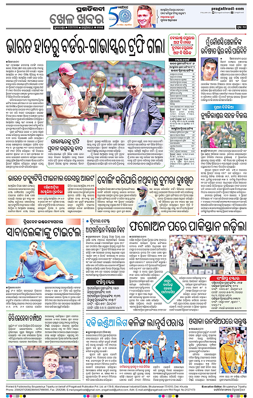 Balasore-Keonjhar-06-01-2025-14