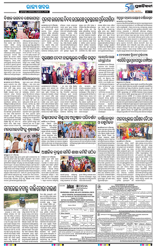 Balasore-Keonjhar-06-01-2025-16