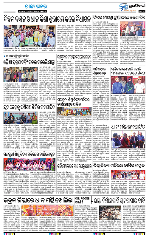 Balasore-Keonjhar-06-01-2025-18