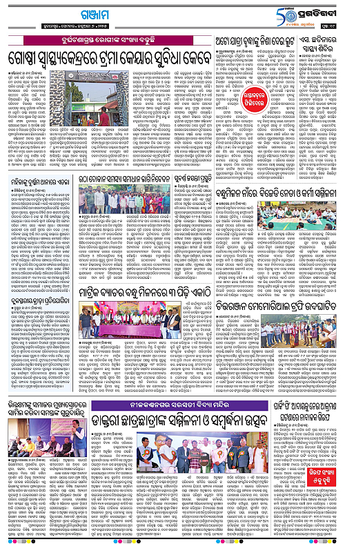 Balasore-Keonjhar-06-01-2025-19