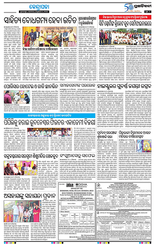 Coastal-Odisha-06-01-2025-09
