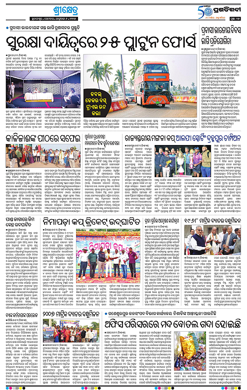 Coastal-Odisha-06-01-2025-15