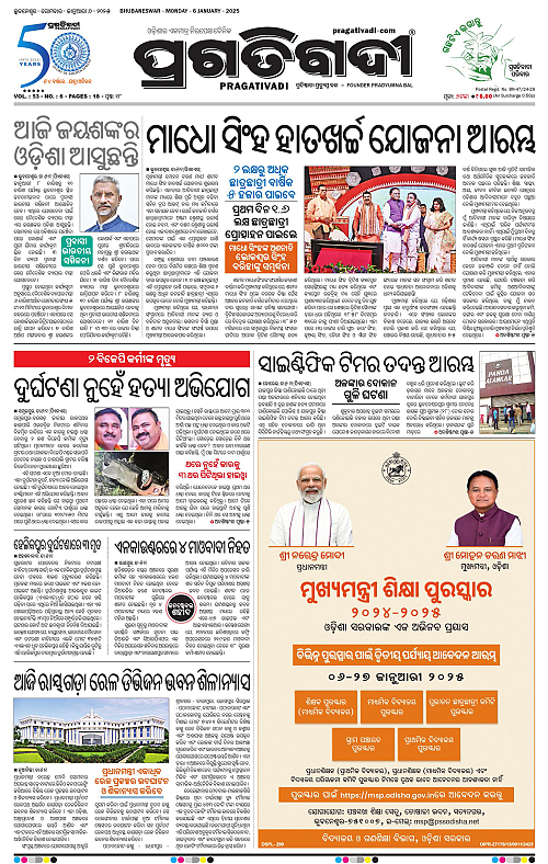 Bhubaneswar-06-01-2025-01