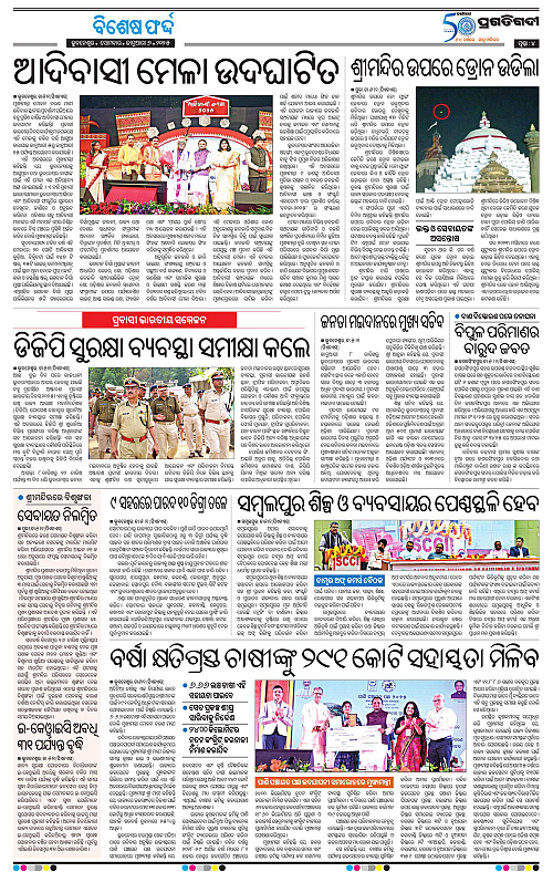 Bhubaneswar-06-01-2025-04
