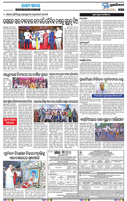 Bhubaneswar-06-01-2025-05