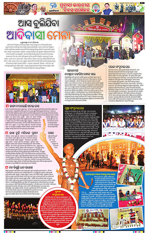 Bhubaneswar-06-01-2025-09