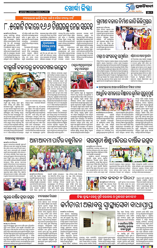 Bhubaneswar-06-01-2025-11