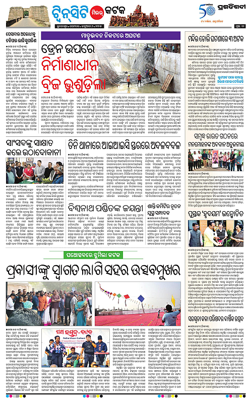 Bhubaneswar-06-01-2025-12