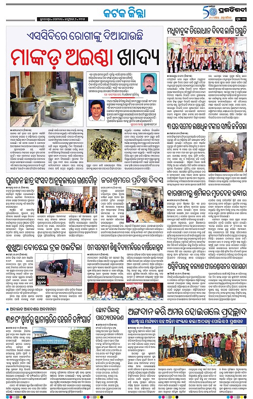Bhubaneswar-06-01-2025-13