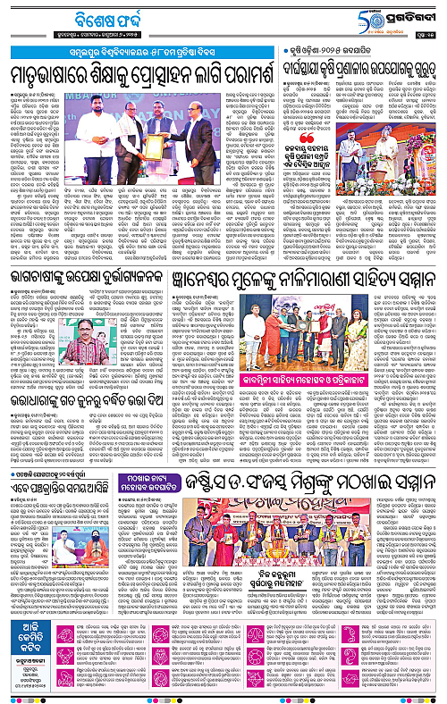 Bhubaneswar-06-01-2025-15