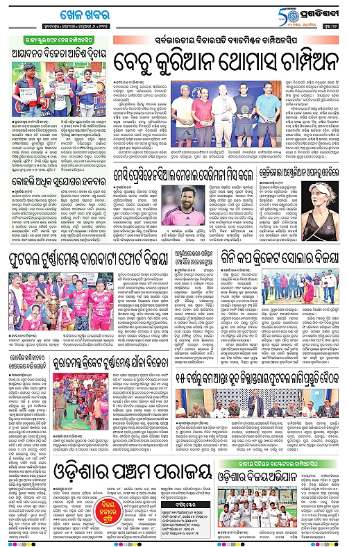 Bhubaneswar-06-01-2025-17