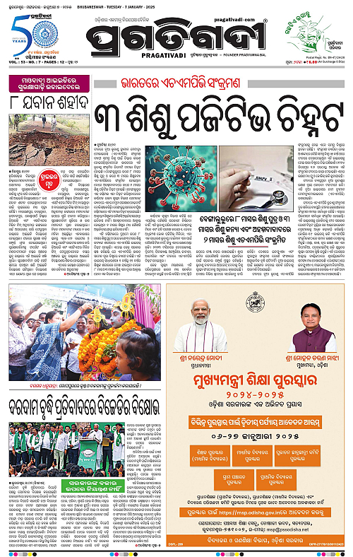 Sambalpur-07-01-2025-01