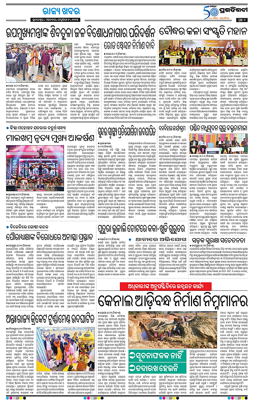 Sambalpur-07-01-2025-02