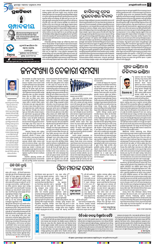 Sambalpur-07-01-2025-06