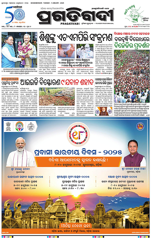 Balasore-Keonjhar-07-01-2025-01