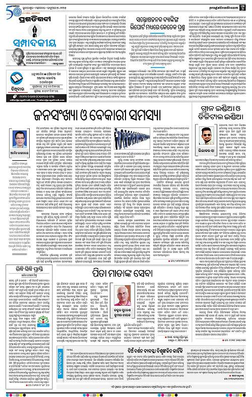 Balasore-Keonjhar-07-01-2025-06