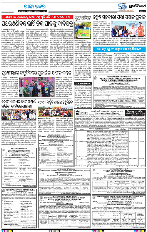 Balasore-Keonjhar-07-01-2025-07