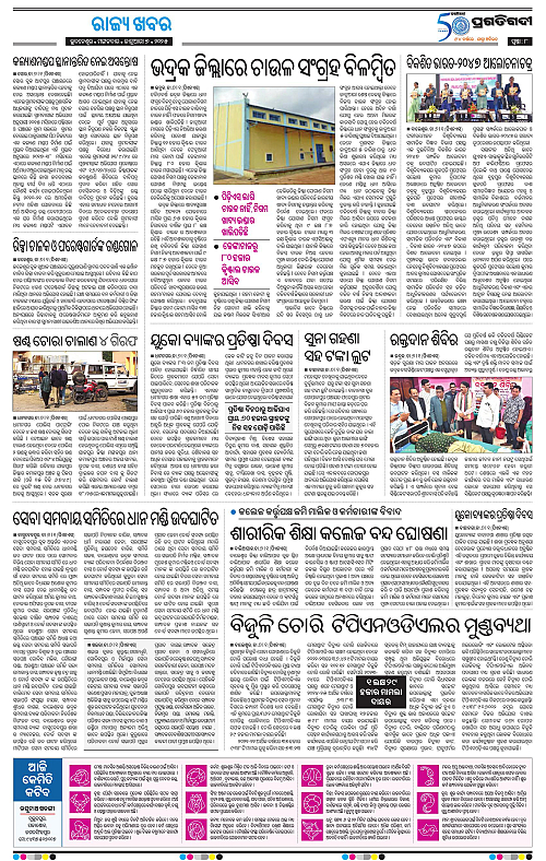 Balasore-Keonjhar-07-01-2025-08
