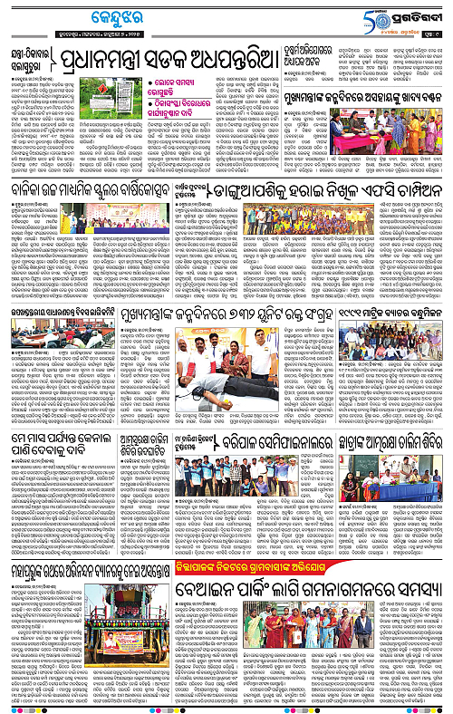 Balasore-Keonjhar-07-01-2025-09