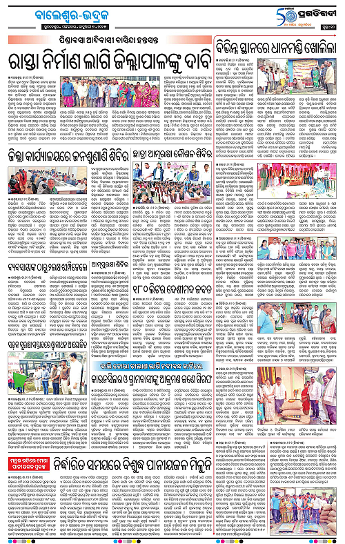 Balasore-Keonjhar-07-01-2025-10
