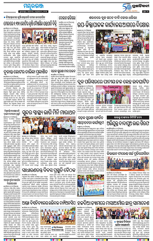 Balasore-Keonjhar-07-01-2025-11