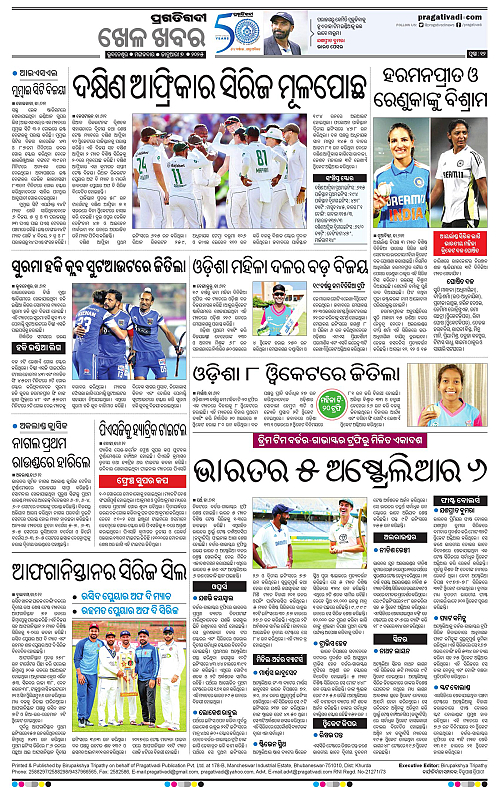 Balasore-Keonjhar-07-01-2025-12