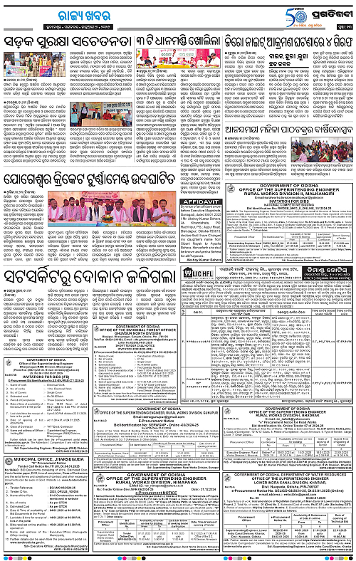 Balasore-Keonjhar-07-01-2025-13