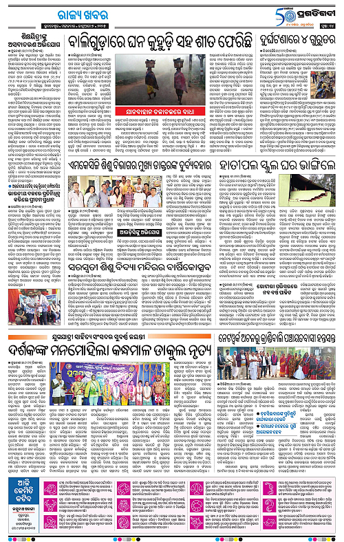 Balasore-Keonjhar-07-01-2025-14