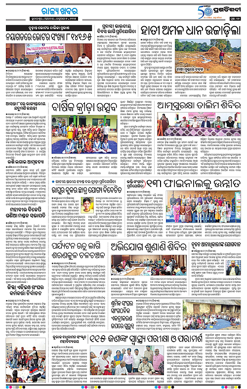 Balasore-Keonjhar-07-01-2025-17