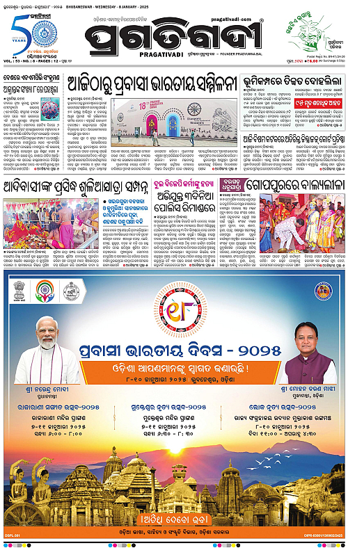 Sambalpur-08-01-2025-01