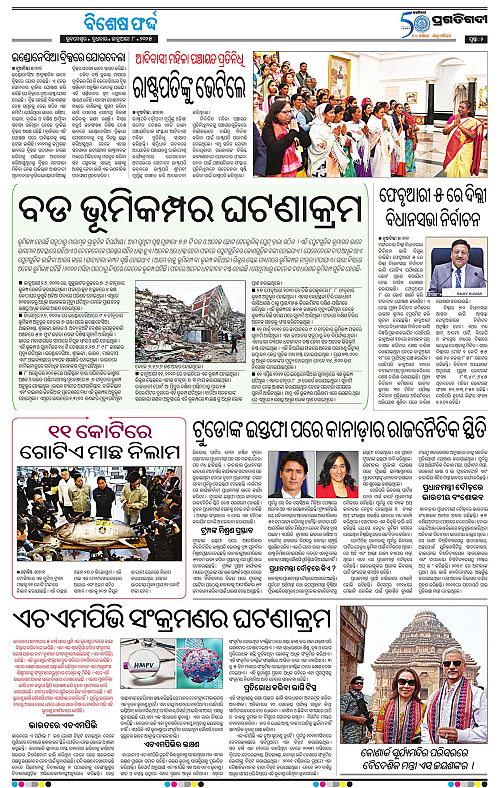 Sambalpur-08-01-2025-02