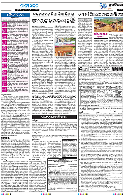 Sambalpur-08-01-2025-05