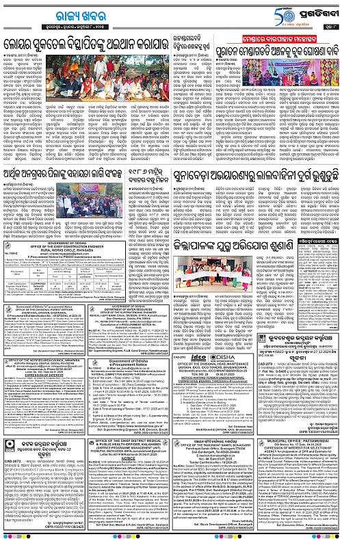 Sambalpur-08-01-2025-08