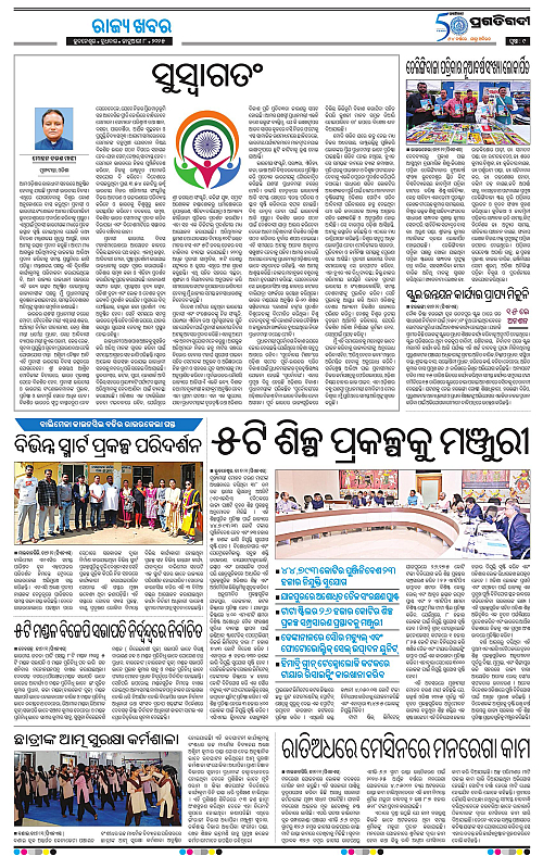 Sambalpur-08-01-2025-09