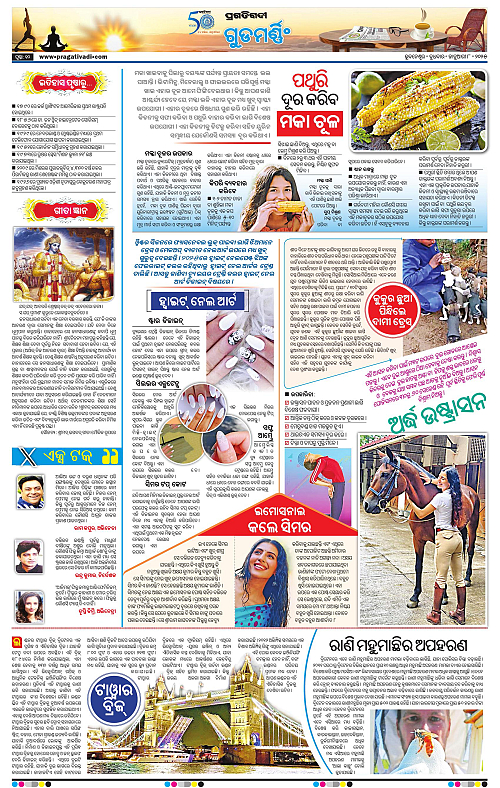Sambalpur-08-01-2025-10