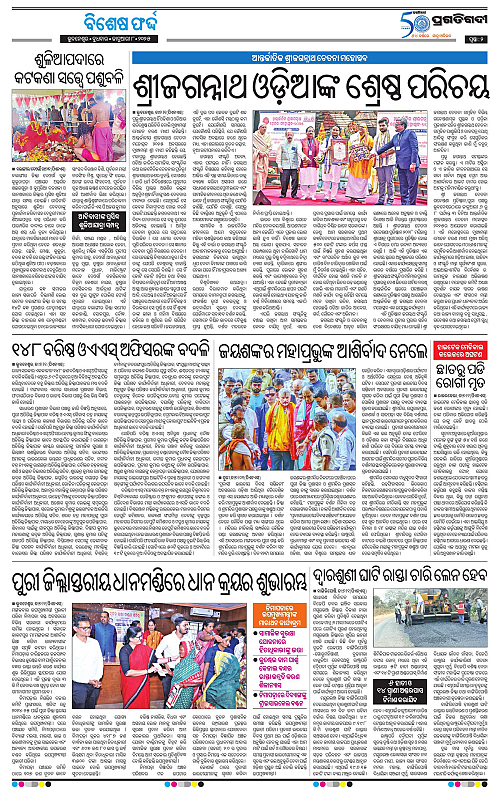 Balasore-Keonjhar-08-01-2025-02