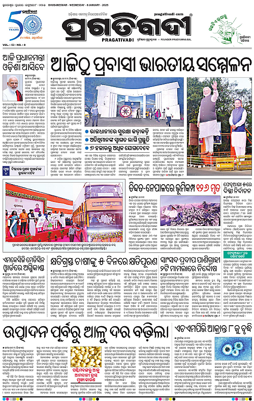 Balasore-Keonjhar-08-01-2025-03