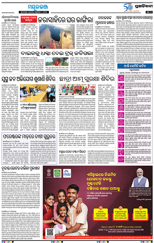 Balasore-Keonjhar-08-01-2025-05