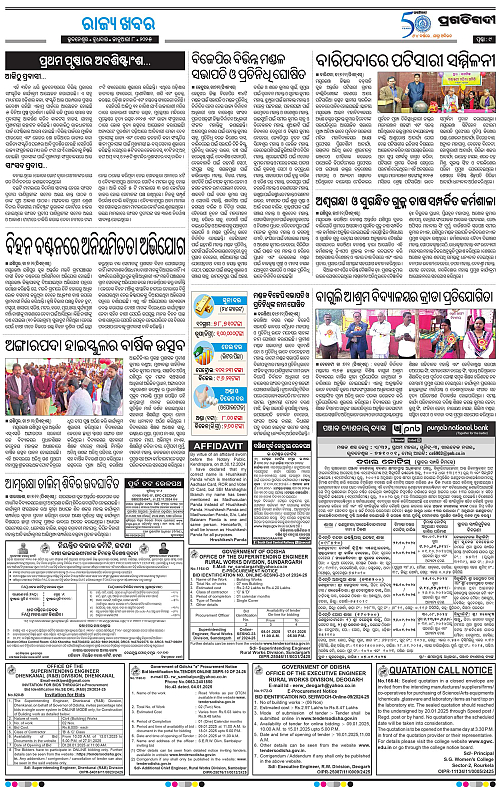 Balasore-Keonjhar-08-01-2025-09