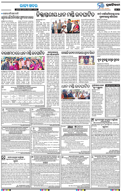 Balasore-Keonjhar-08-01-2025-15