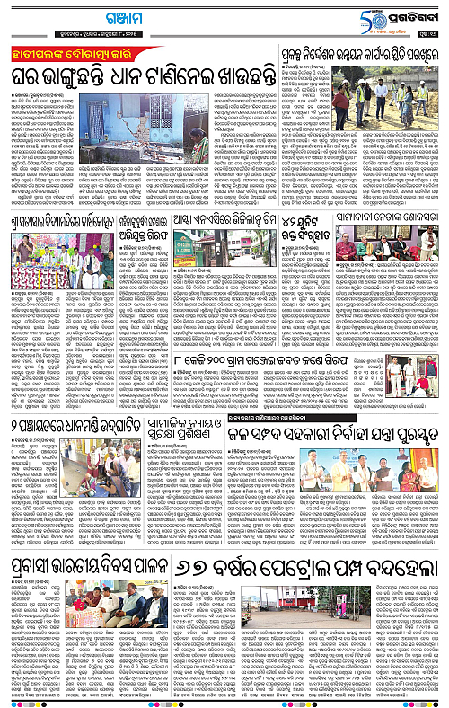 Balasore-Keonjhar-08-01-2025-16