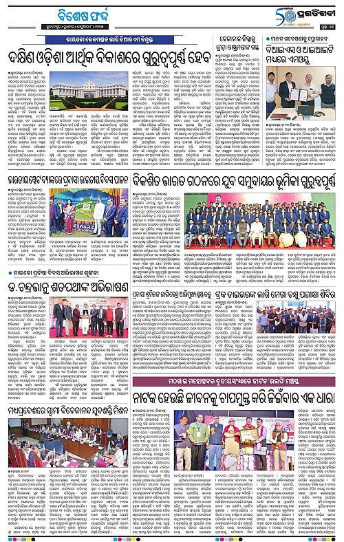 Bhubaneswar-08-01-2025-13