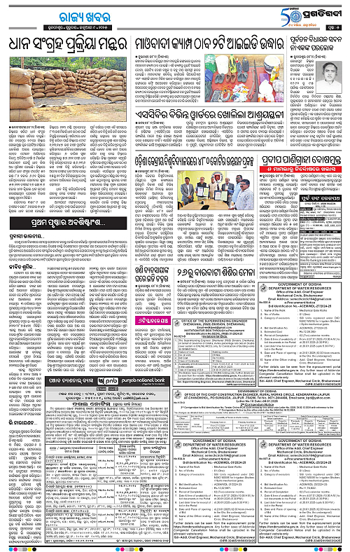 Sambalpur-09-01-2025-05