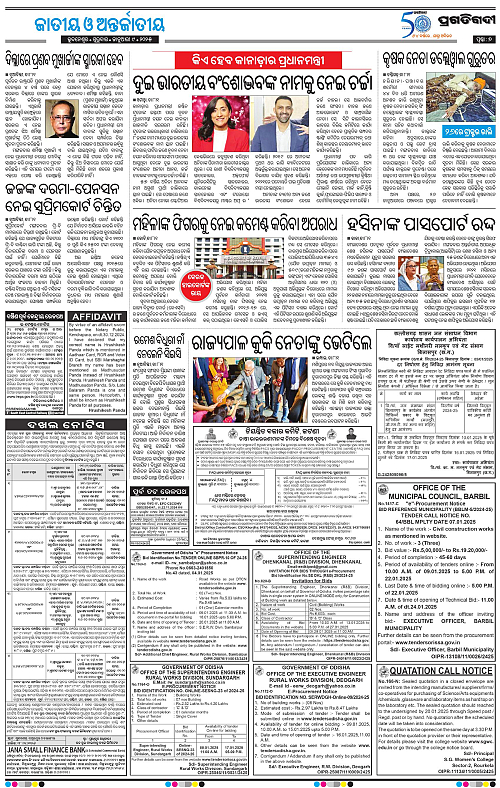 Sambalpur-09-01-2025-07