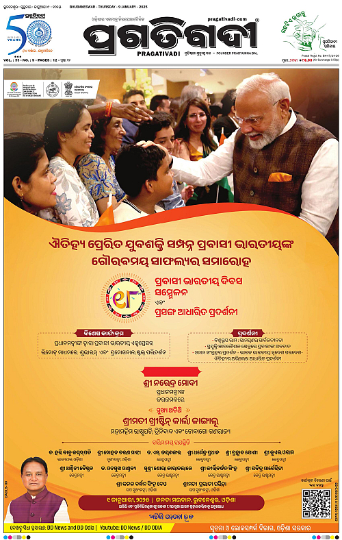 Balasore-Keonjhar-09-01-2025-01