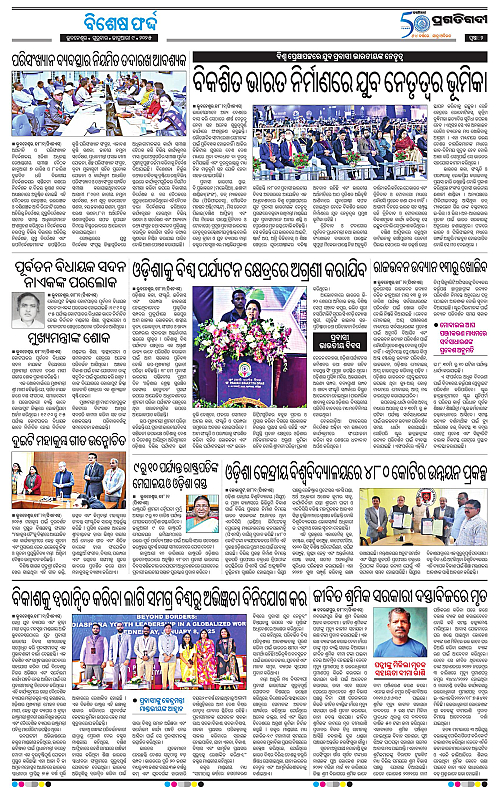 Balasore-Keonjhar-09-01-2025-02