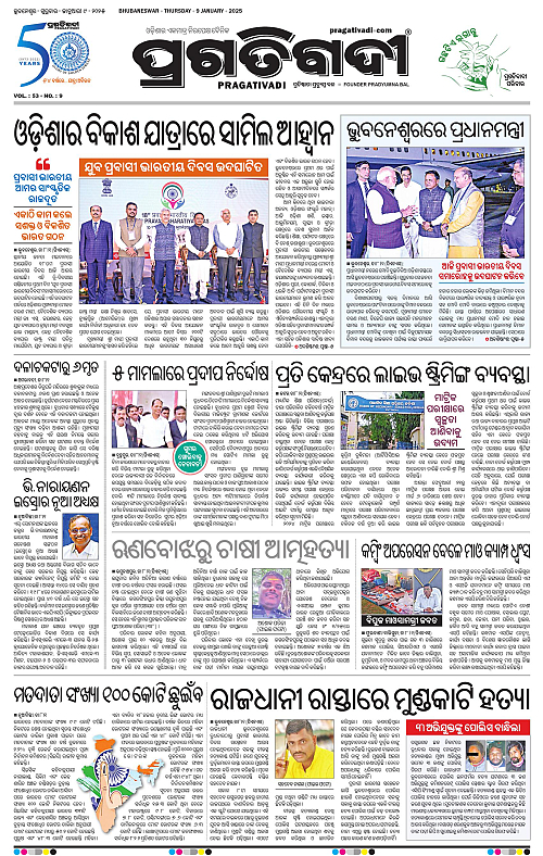 Balasore-Keonjhar-09-01-2025-03
