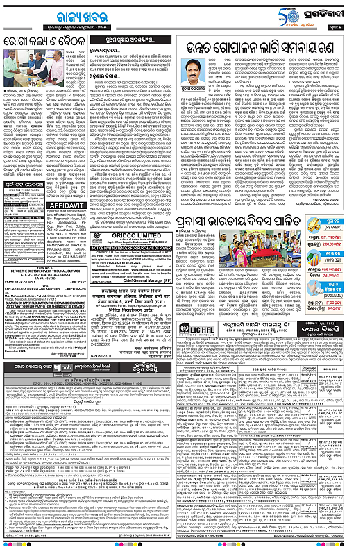 Balasore-Keonjhar-09-01-2025-05