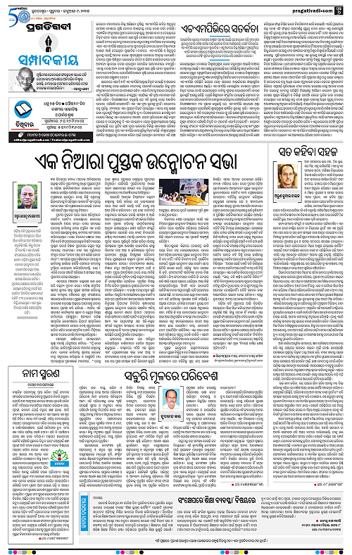 Balasore-Keonjhar-09-01-2025-06