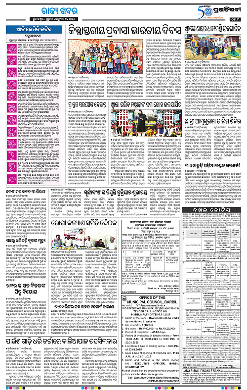 Balasore-Keonjhar-09-01-2025-08